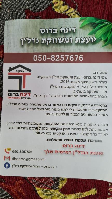 דינה ברוס דינה ברוס