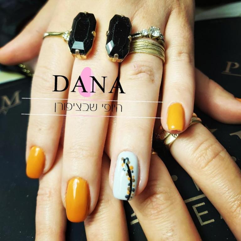 דנה היופי שבציפורן דנה היופי שבציפורן