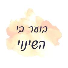 חנה אדמנית הדרכת הורים