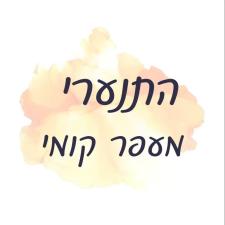 חנה אדמנית הדרכת הורים