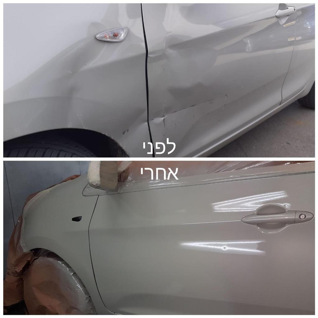 מוסך האושר מוסך האושר