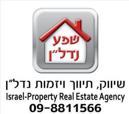 שפע נדל"ן