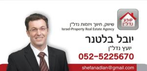 שפע נדל"ן