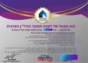 שפע נדל"ן