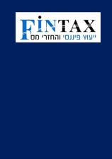 החזרי מס לשכירים Fintax