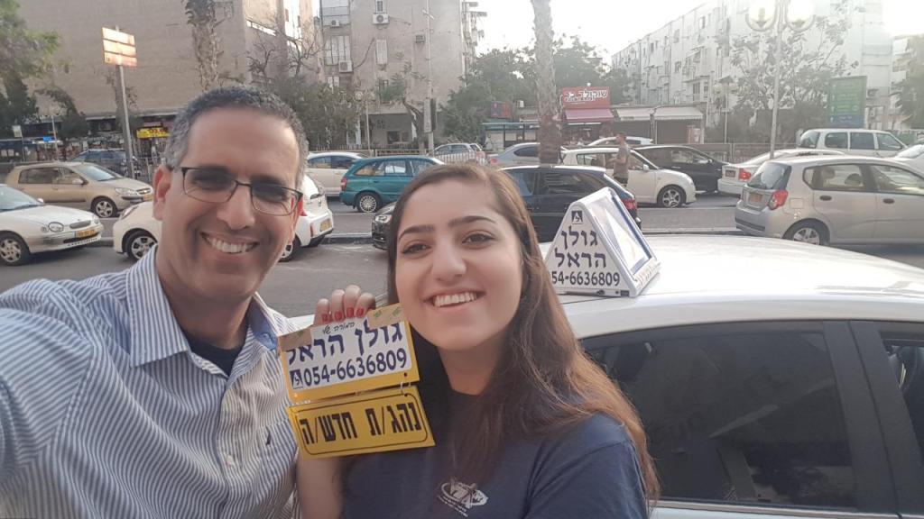 גולן הראל מורה לנהיגה גולן הראל מורה לנהיגה