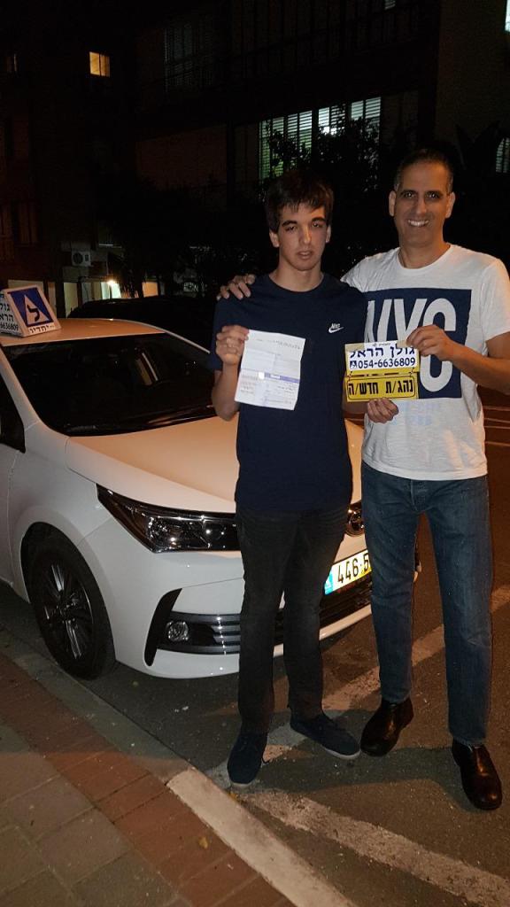 גולן הראל מורה לנהיגה גולן הראל מורה לנהיגה