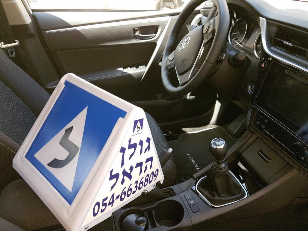 גולן הראל מורה לנהיגה גולן הראל מורה לנהיגה