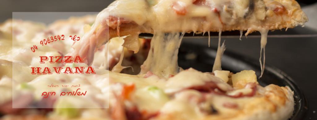 פיצה הוואנה פיצה הוואנה
