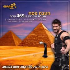 Ems israel