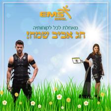 Ems israel