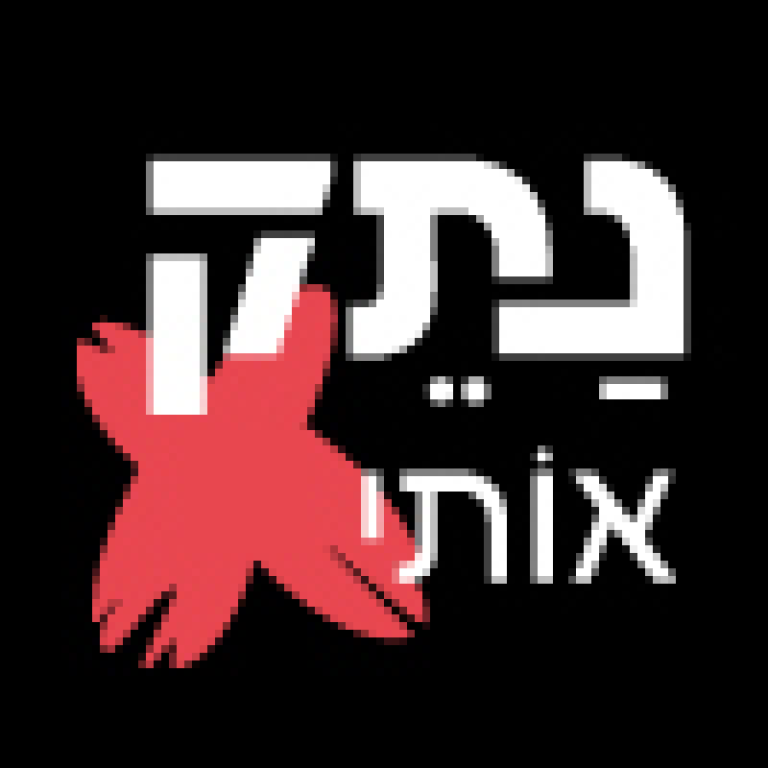 נתק אותי נתק אותי