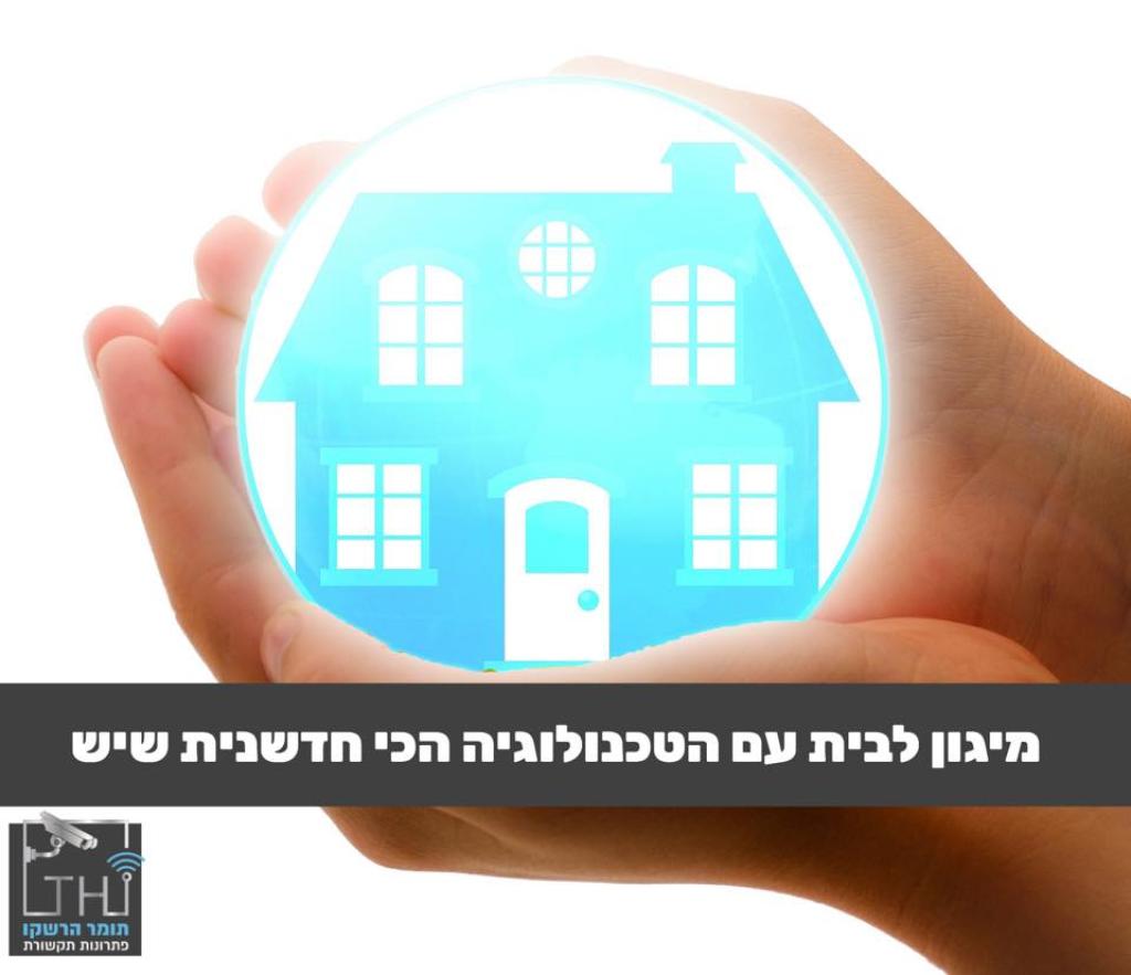 תומר פתרונות תקשורת תומר פתרונות תקשורת