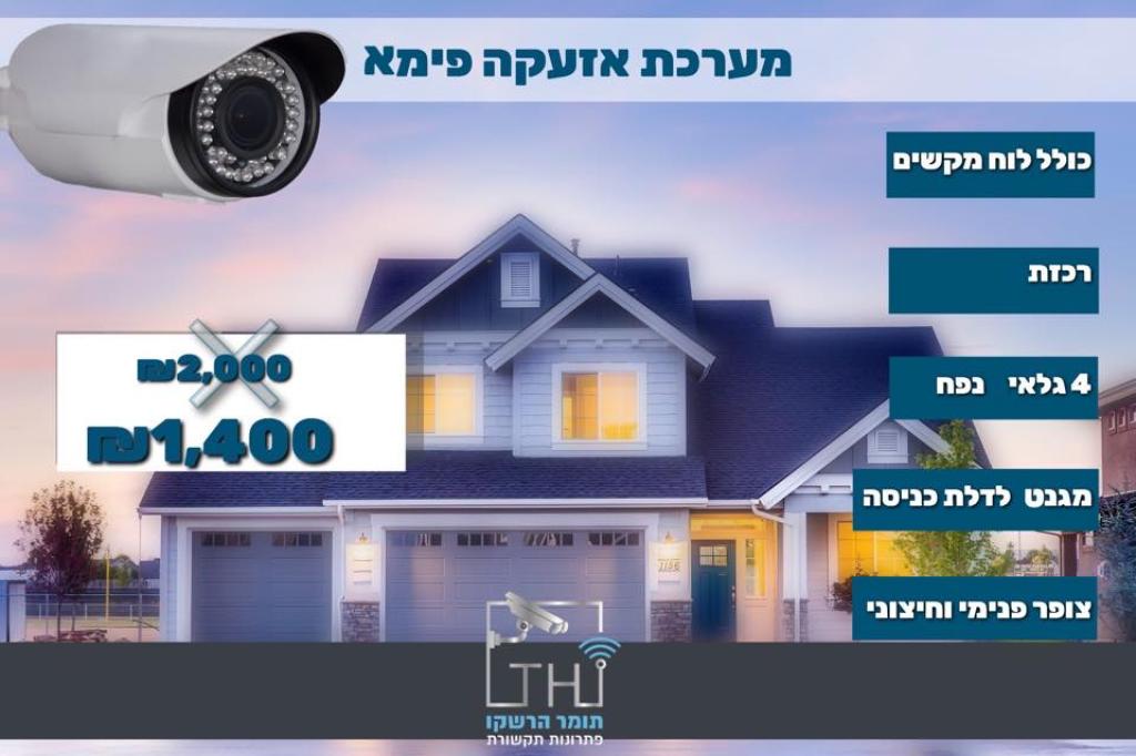 תומר פתרונות תקשורת תומר פתרונות תקשורת