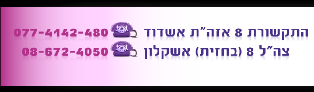 טויז4פאן - חנות סקס באשדוד ואשקלון טויז4פאן - חנות סקס באשדוד ואשקלון