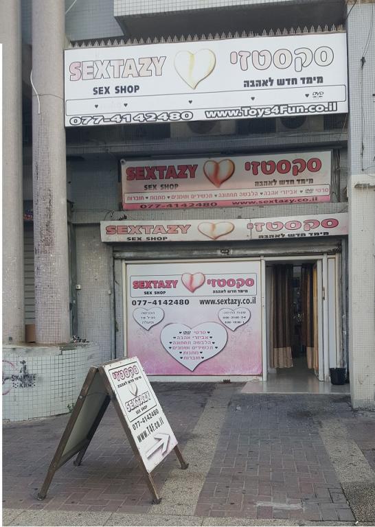 טויז4פאן - חנות סקס באשדוד ואשקלון טויז4פאן - חנות סקס באשדוד ואשקלון