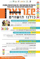 מתנ"ס אזור