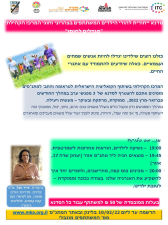 מתנ"ס אזור