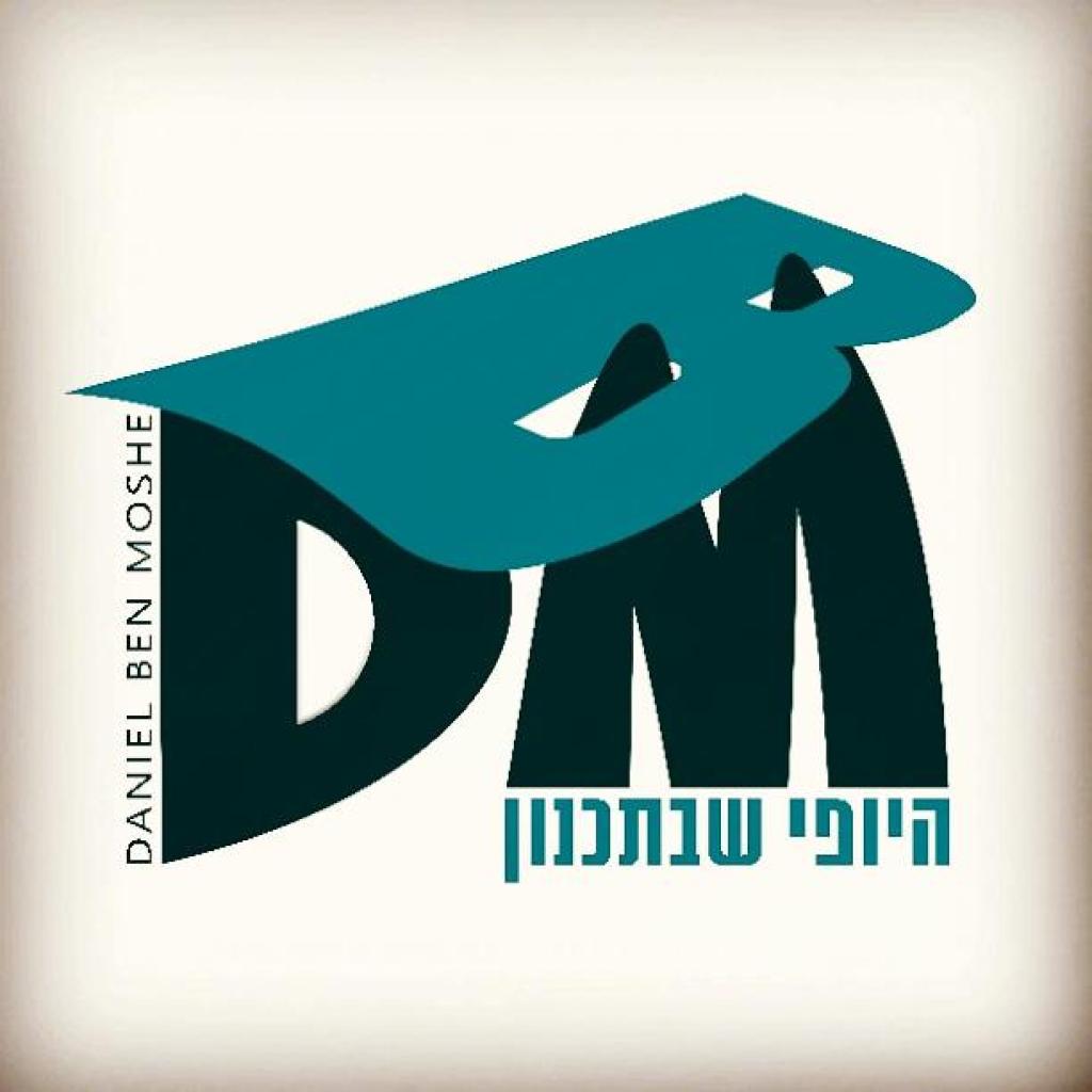 היופי שבתכנון DBM היופי שבתכנון DBM