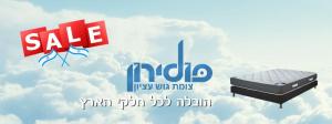 פולירון גוש עציון