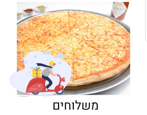 פיצה קיד  מנוהל