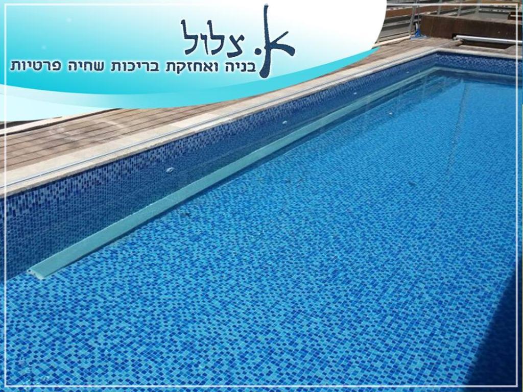 א.צלול א.צלול