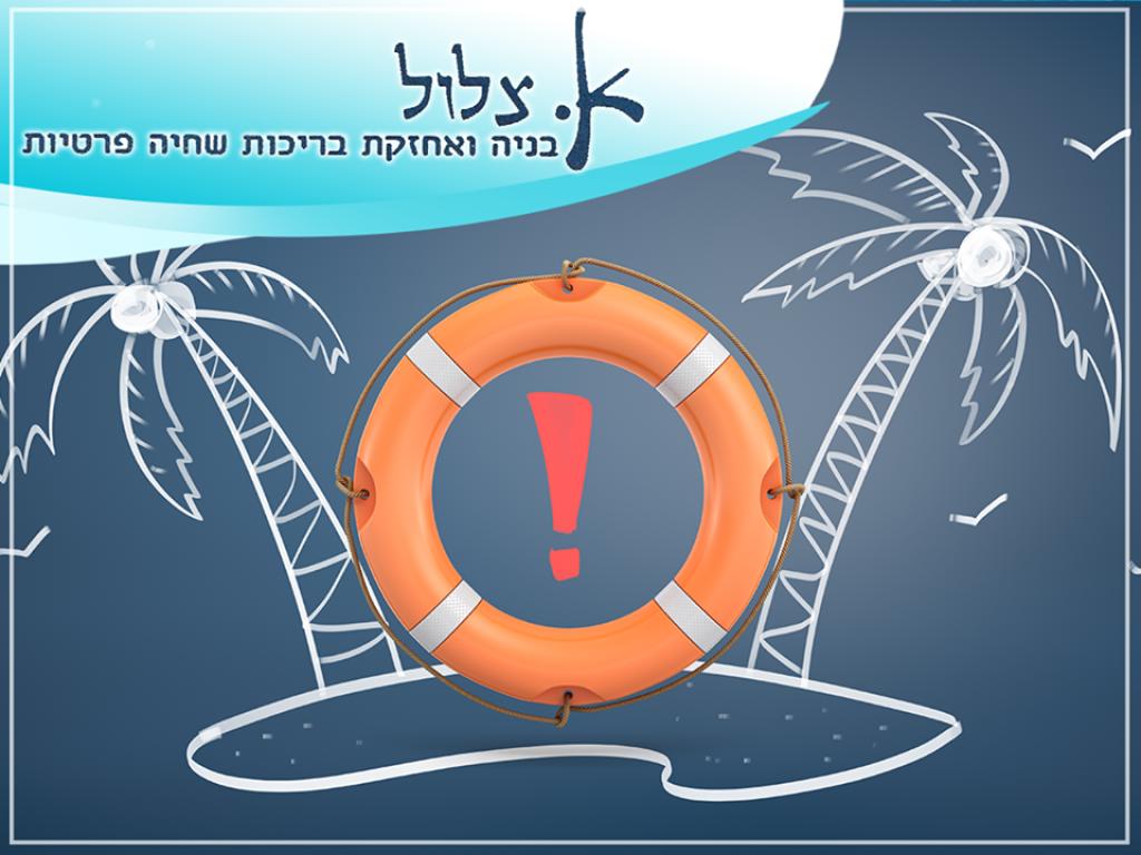 א.צלול א.צלול