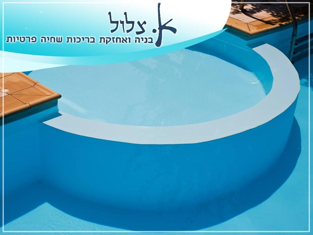 א.צלול א.צלול