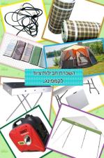 SeaCamp הקמות קמפינג