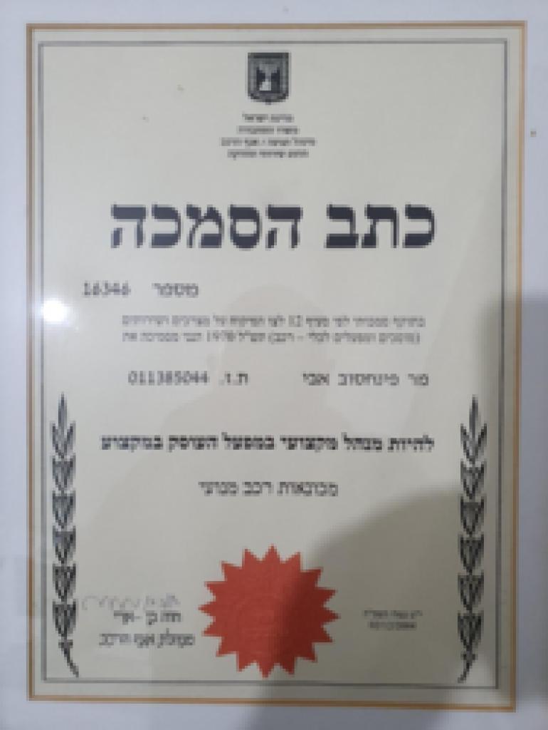 אבי שרותי רכב כלליים אבי שרותי רכב כלליים