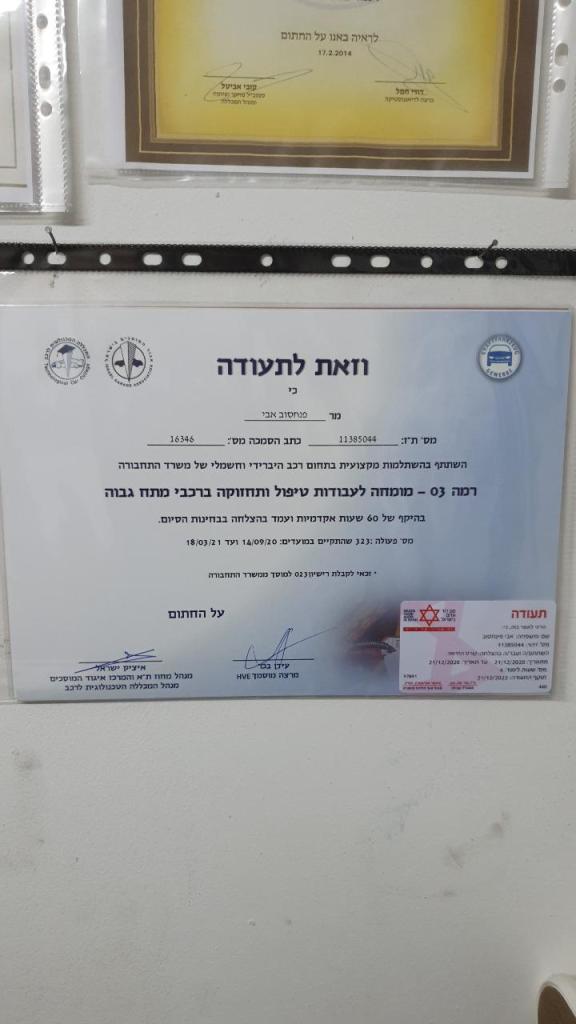 אבי שרותי רכב כלליים אבי שרותי רכב כלליים