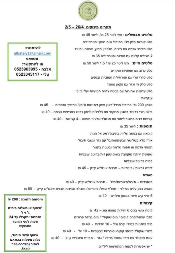 Alba & Taly Alba & Taly