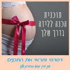 חיבוק שני דולה לאחר לידה