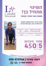 לימור מזרחי limifit