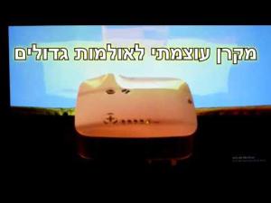 מקרנים להמונים