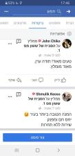הסביח של ששון
