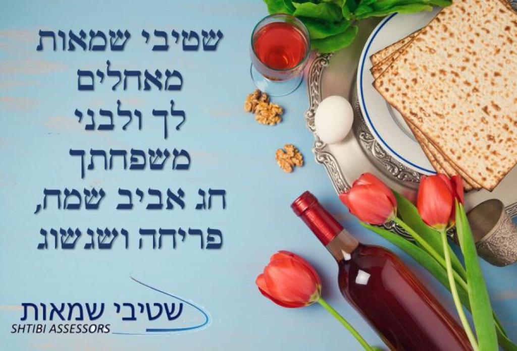 שטיבי שמאות רכב שטיבי שמאות רכב