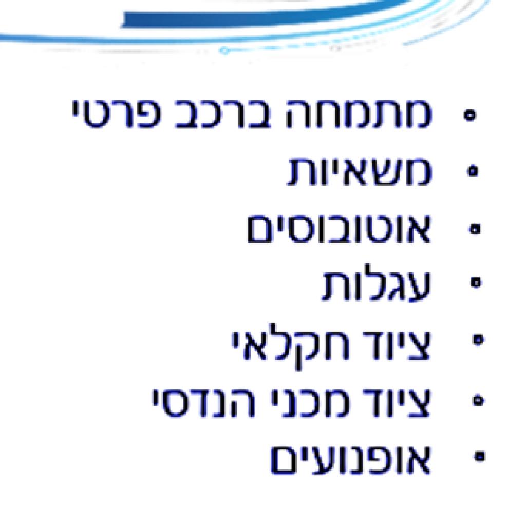 שטיבי שמאות רכב שטיבי שמאות רכב