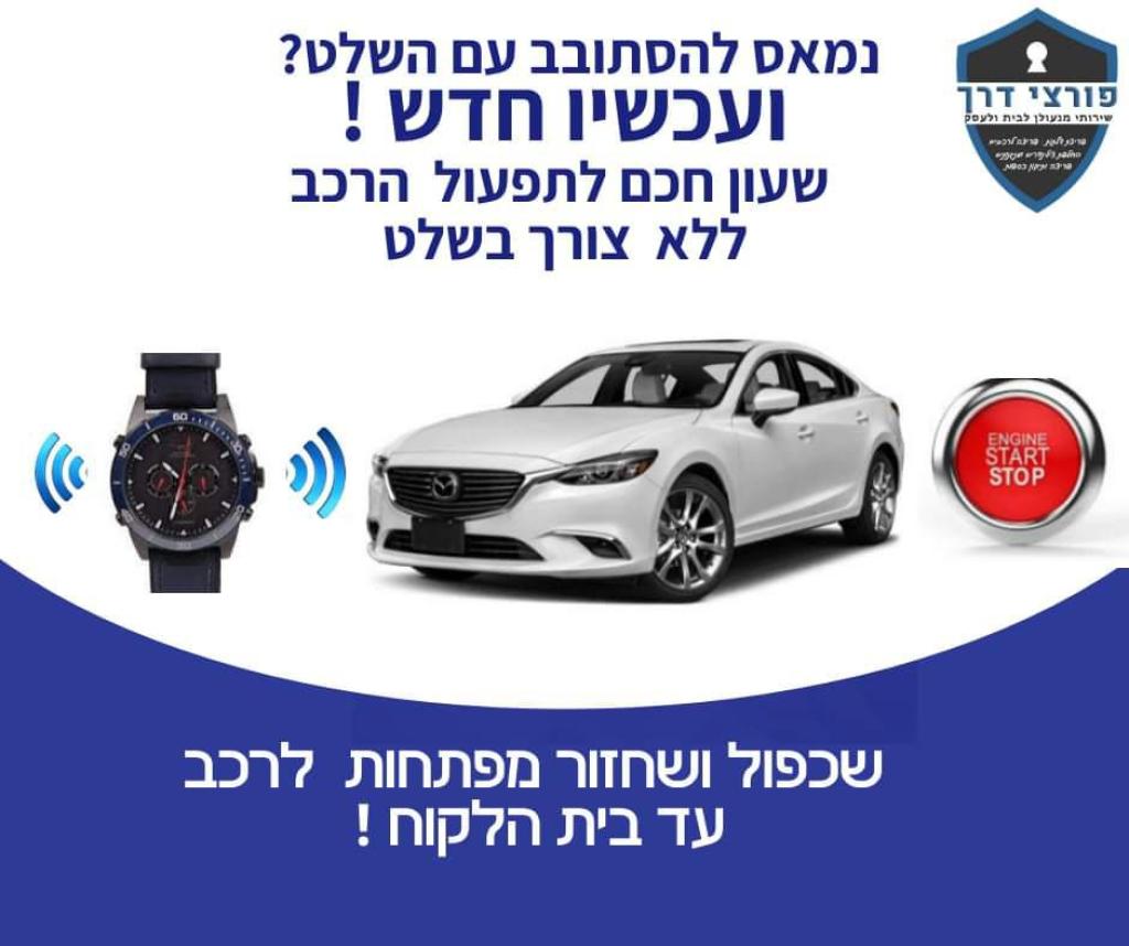 פורצי דרך פורצי דרך