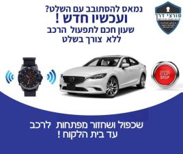 פורצי דרך