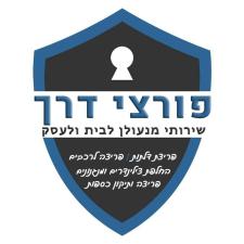 פורצי דרך