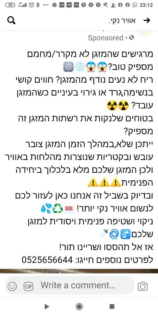 און ליין שירותי מזגנים און ליין שירותי מזגנים