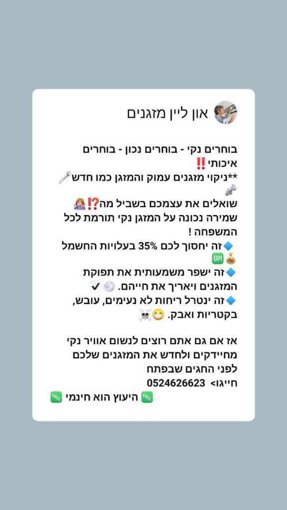 און ליין שירותי מזגנים און ליין שירותי מזגנים
