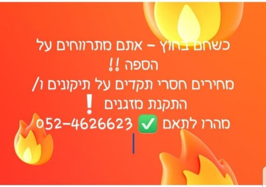 און ליין שירותי מזגנים און ליין שירותי מזגנים