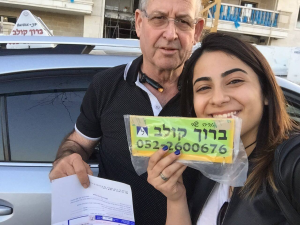 קולב ברוך מורה לנהיגה