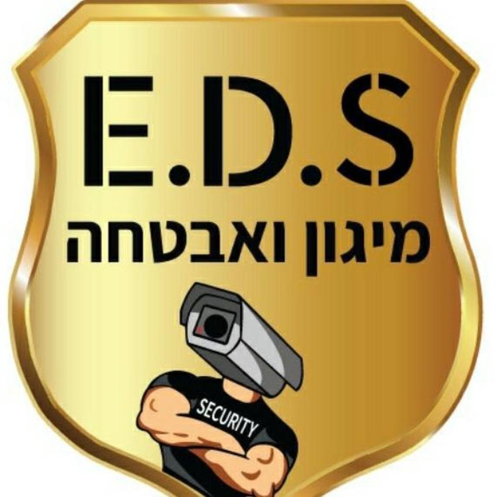 E.D.S מיגון ואבטחה E.D.S מיגון ואבטחה