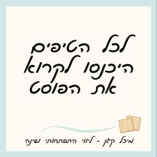מיכל קגן
