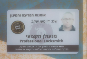 דויטש יעקב