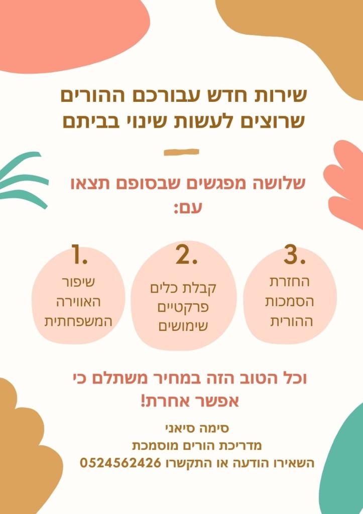 להורות נכונה ושינה מתוקה להורות נכונה ושינה מתוקה