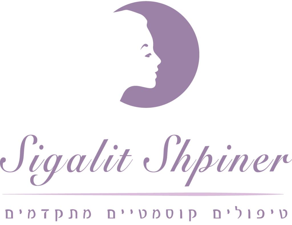 סיגלית שפינר סיגלית שפינר